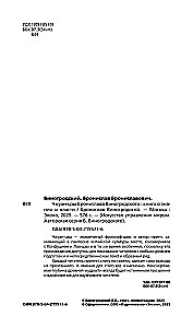 Zhuangzi Bronisława Winogrodzkiego. Książka o wiedzy i władzy